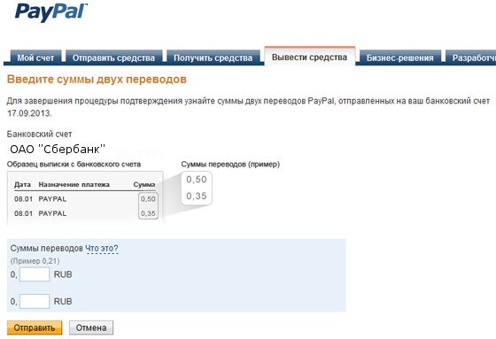 Kā izņemt naudu no Paypal Krievijā