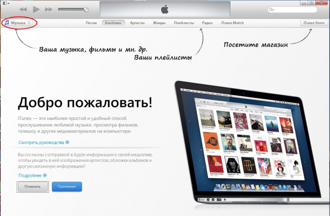 itunes1