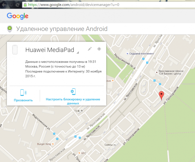 Meklējiet viedtālruni Android ierīcē